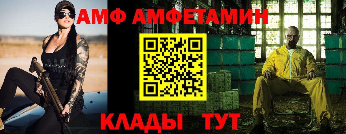 Амфетамин Premium Канаш