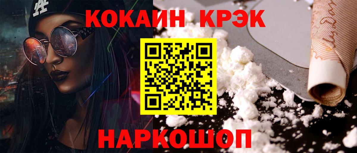 Cocaine Колумбийский Канаш