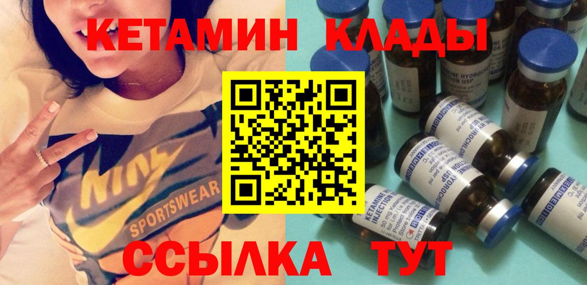 КЕТАМИН ketamine Канаш