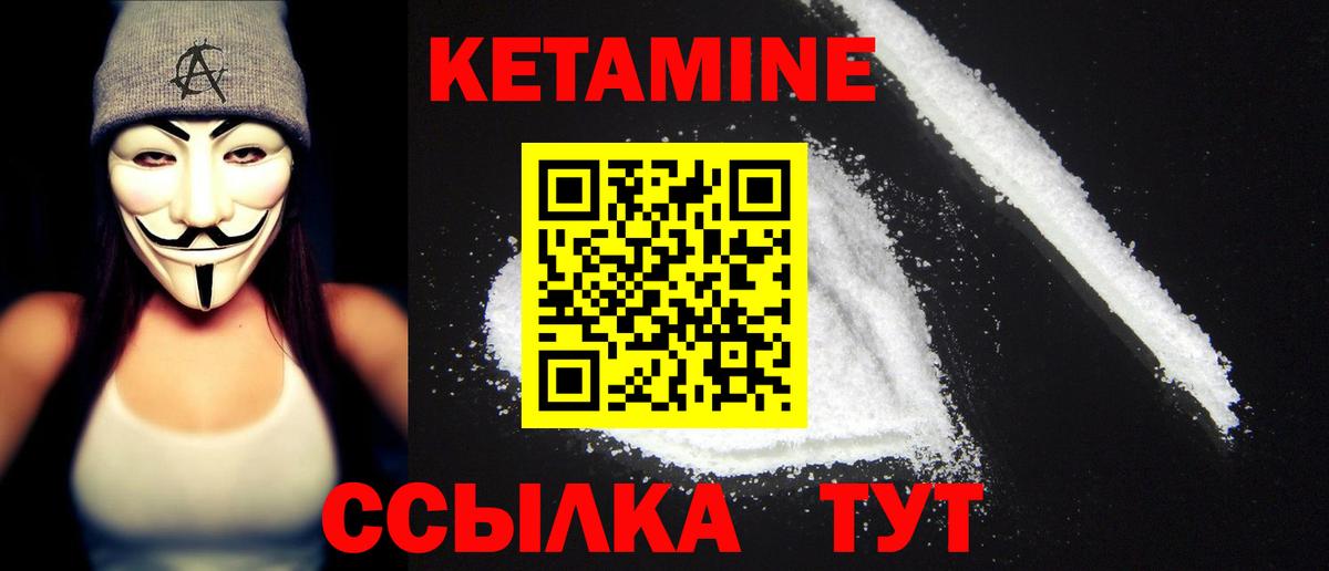 Кетамин VHQ  Вход с VPN  Кетамин VHQ  ОМГ ОМГ ТОР  Канаш 