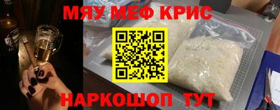 меф Кимры