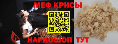 меф Кимры