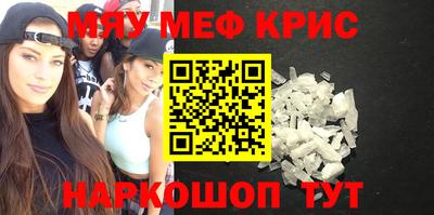 меф Кимры