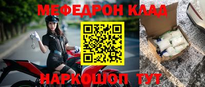 меф Кимры