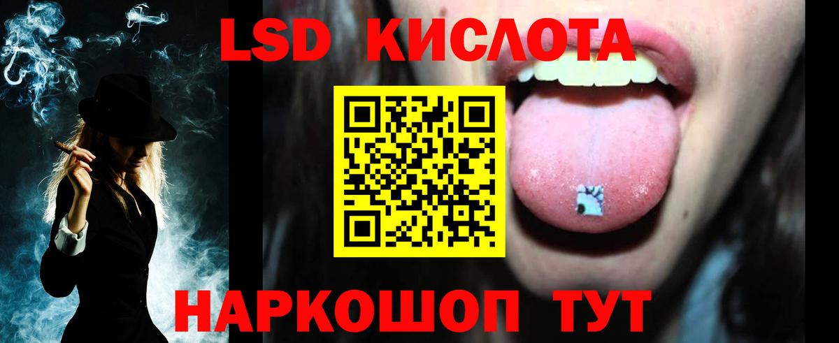 LSD-25 экстази ecstasy  ЛСД экстази ecstasy  Канаш  Вход с VPN 