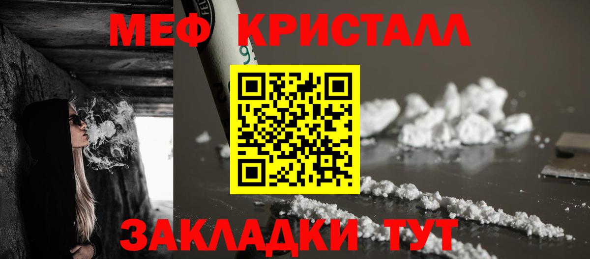 Меф мука Канаш