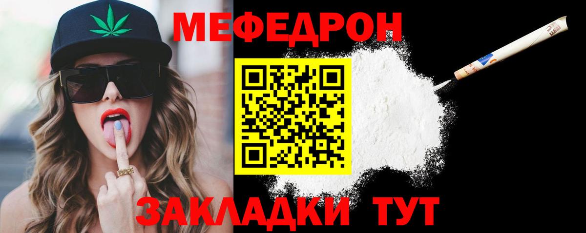 Мефедрон мяу мяу  Вход с VPN  Канаш  Меф mephedrone 
