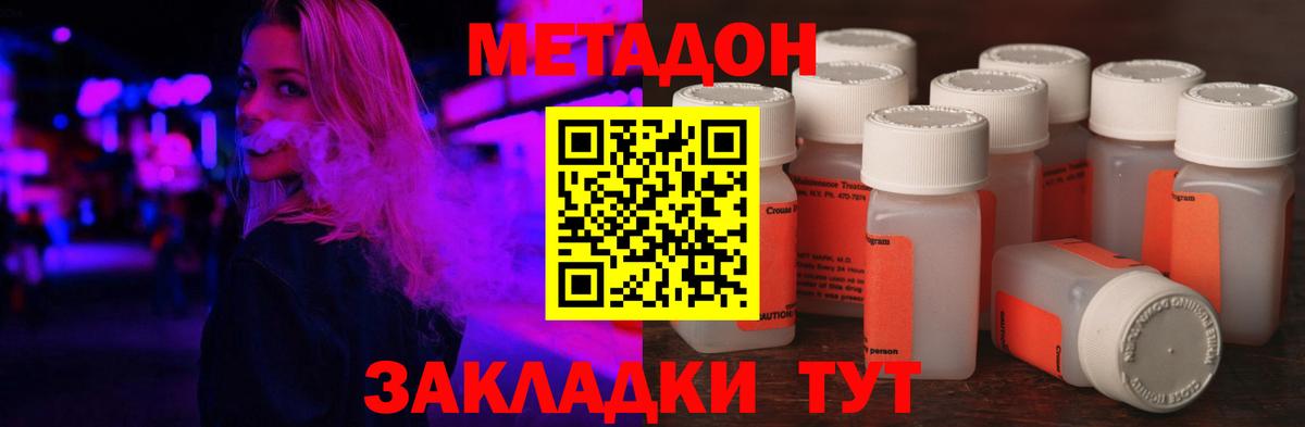 Канаш  Метадон мёд  Вход с VPN 