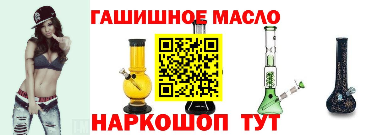 Дистиллят ТГК вейп с тгк  Вход с VPN  Дистиллят ТГК концентрат  что такое наркотик  Канаш 